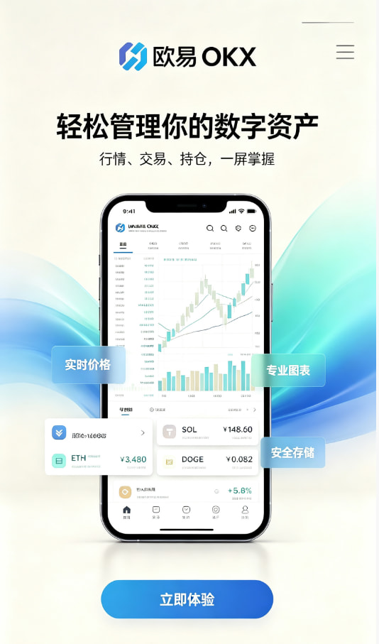 欧交易所app官网图文一